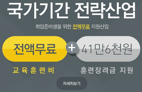 http://www.gukbi.com/ 국비지원교육정보센터